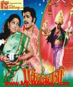 Bathrakaali 1976 song download